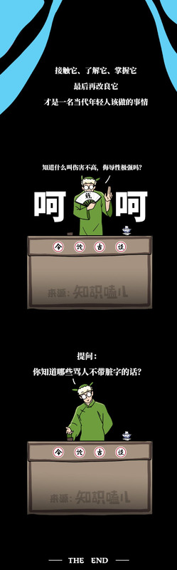 数字暗语有哪些【数字暗语骂人】