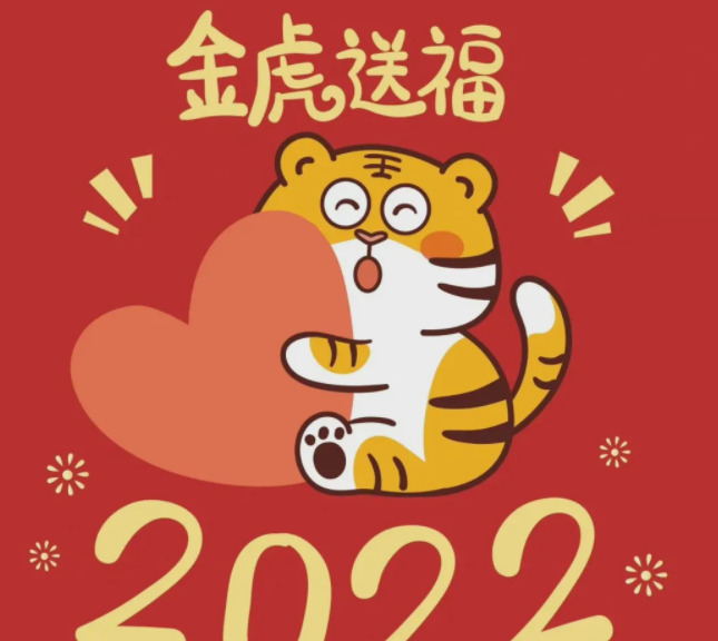 跨年祝福词语【跨年跨年祝福语】