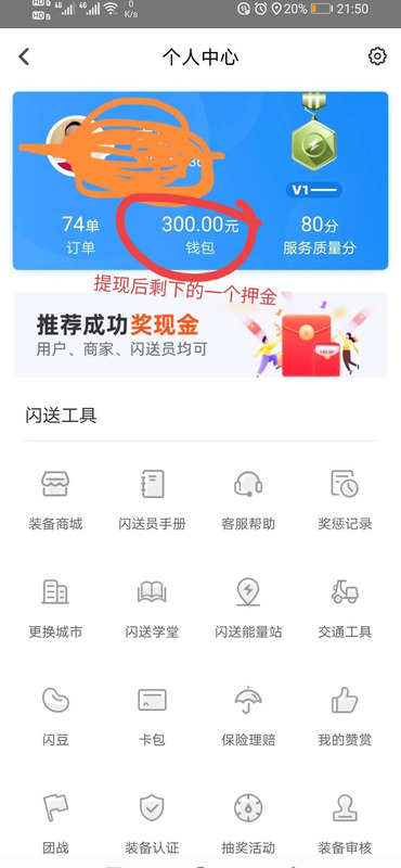 一天送10单外卖多少钱?有效提高兼职收入的方法【送外卖一天十几单】