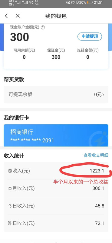 一天送10单外卖多少钱?有效提高兼职收入的方法【送外卖一天十几单】