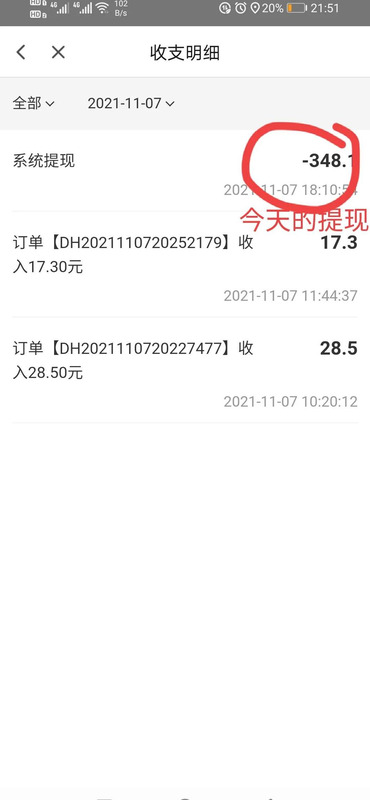 一天送10单外卖多少钱?有效提高兼职收入的方法【送外卖一天十几单】