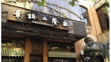 餐饮设计装修风格【哈尔滨饭店装修哪家好】