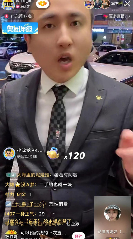 广州表哥卖的货怎么样【广州表哥身价多少】