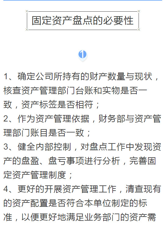 审计盘点流程的五个步骤【盘点流程的五个步骤视频】