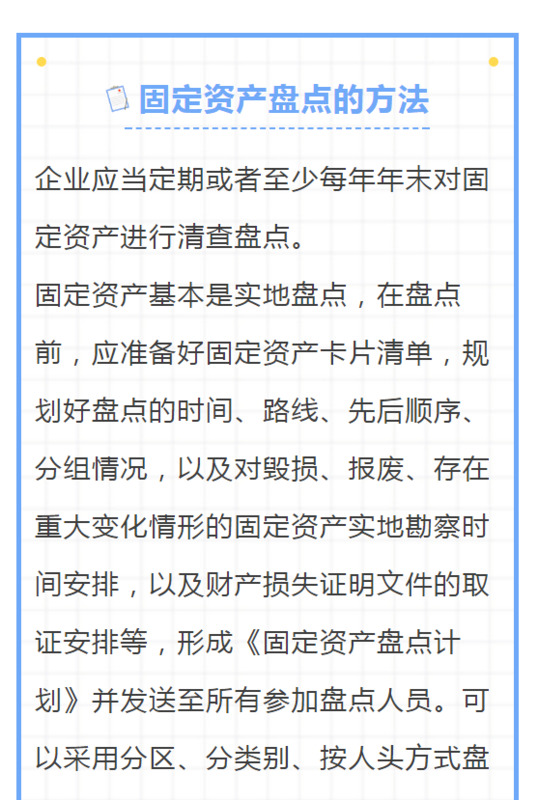 审计盘点流程的五个步骤【盘点流程的五个步骤视频】