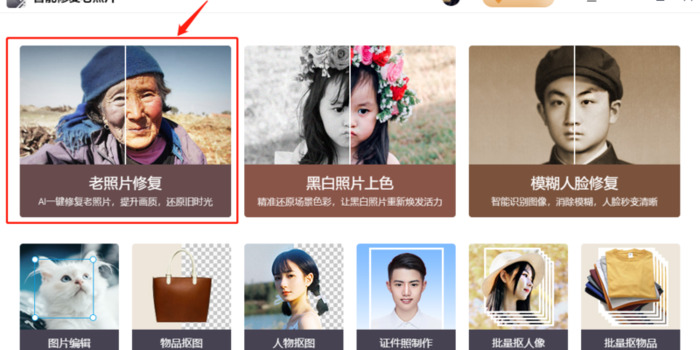 模糊的老照片可以修复清晰吗【怎样修复模糊照片清晰度】