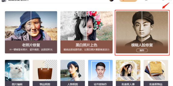 模糊的老照片可以修复清晰吗【怎样修复模糊照片清晰度】