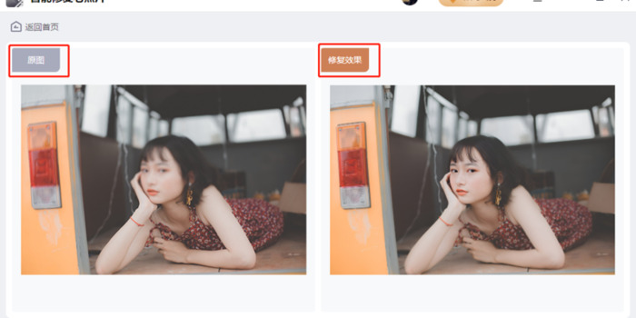 模糊的老照片可以修复清晰吗【怎样修复模糊照片清晰度】