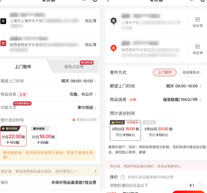 大件跨省物流哪家便宜【异地寄大件快递哪个划算】