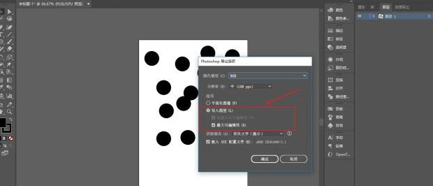 ai合并图层在哪【ai合并图层后怎样分解】