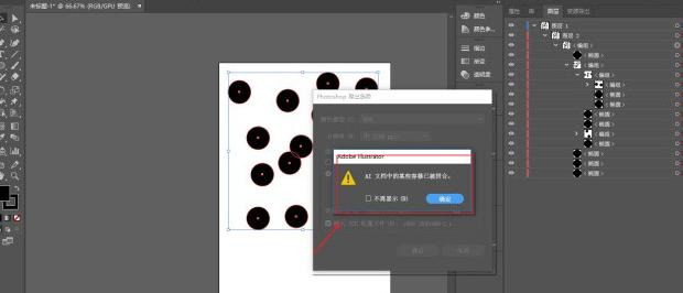ai合并图层在哪【ai合并图层后怎样分解】