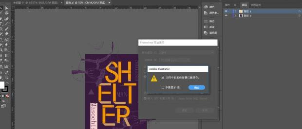 ai合并图层在哪【ai合并图层后怎样分解】