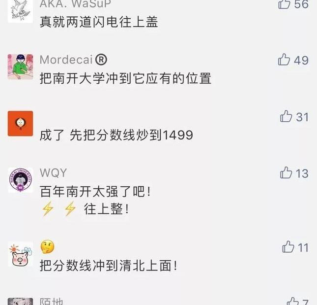 南开大学校徽意义【南开大学校徽藤原浩】