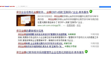 保定推广公司哪个好【保定做网络推广的公司商集客地址】