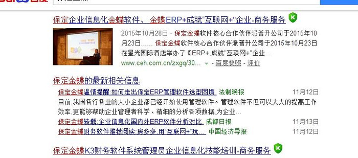 保定推广公司哪个好【保定做网络推广的公司商集客地址】