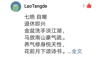 祝贺退休词句【退休祝福短句】