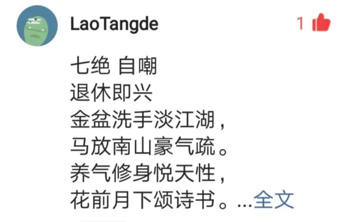 祝贺退休词句【退休祝福短句】