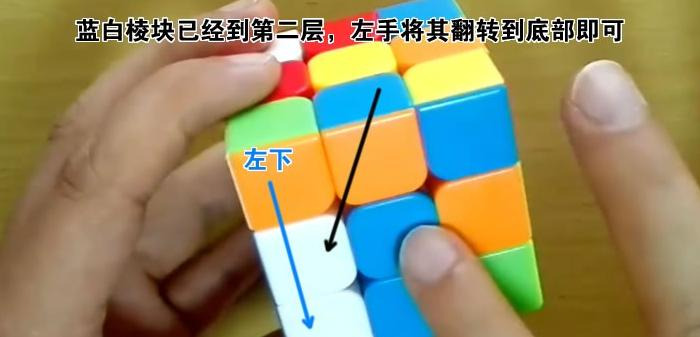 三阶魔方公式新手图解完整版【三阶魔方公式新手图解 第三层】