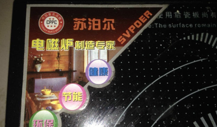 苏泊尔标志字母O有点吗【苏泊尔标志字母O没有点】