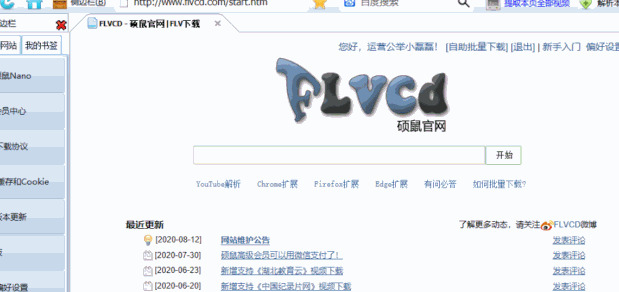 ios手机提取网页视频链接【ios手机提取网页视频app】
