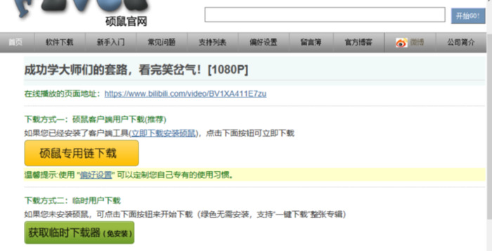 ios手机提取网页视频链接【ios手机提取网页视频app】