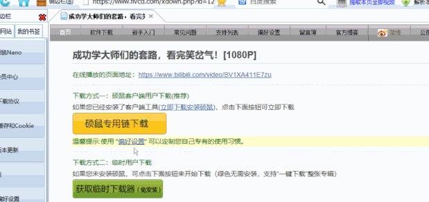 ios手机提取网页视频链接【ios手机提取网页视频app】