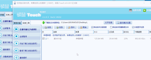 ios手机提取网页视频链接【ios手机提取网页视频app】