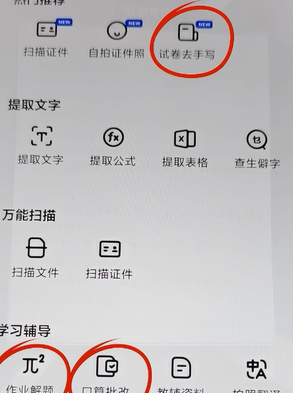 照片电子稿怎么发给老师【作文电子稿怎么发给老师】