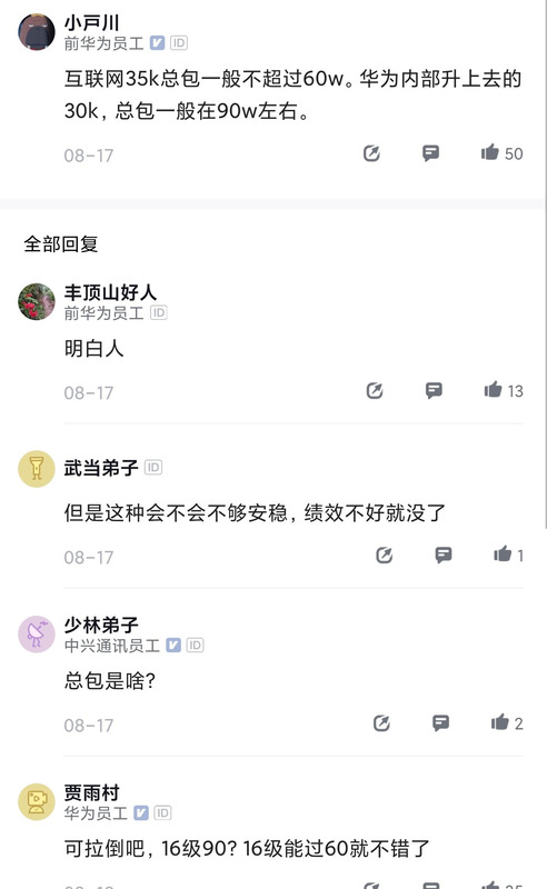 pl职位全称【pl职位 软件】