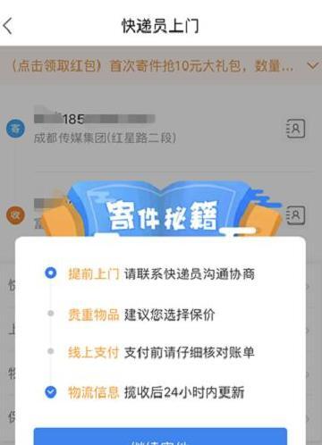 菜鸟裹裹电话号码填错怎么取件【菜鸟裹裹电话查询】