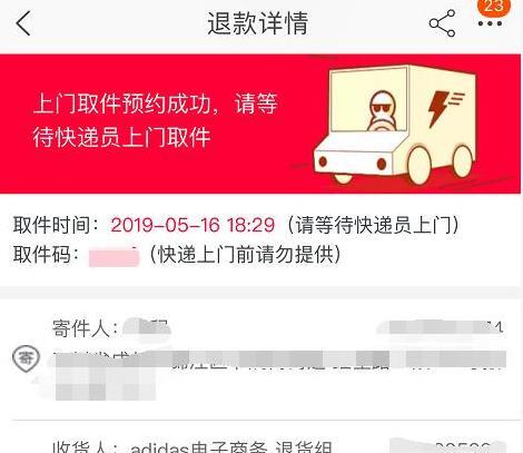 菜鸟裹裹电话号码填错怎么取件【菜鸟裹裹电话查询】