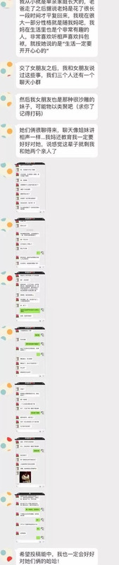 进入女朋友模式【进入女朋友家族群怎么样打招呼】