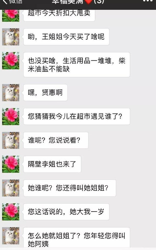 进入女朋友模式【进入女朋友家族群怎么样打招呼】