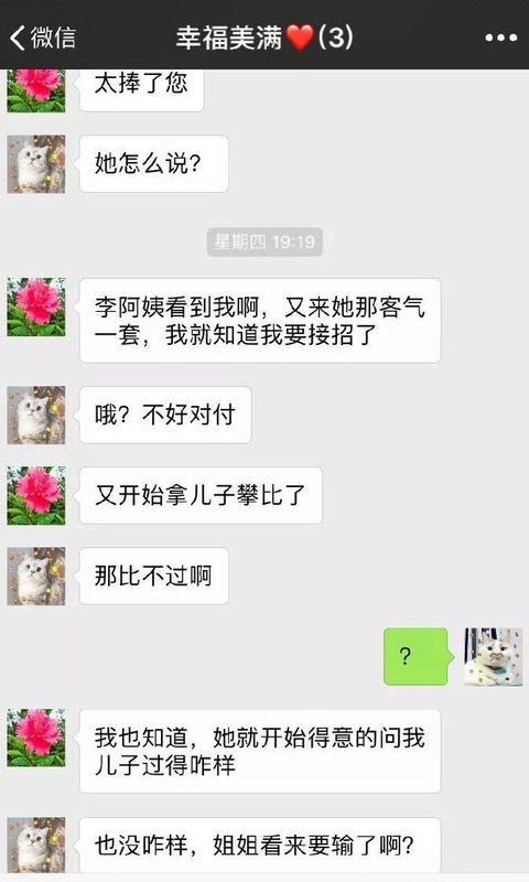 进入女朋友模式【进入女朋友家族群怎么样打招呼】