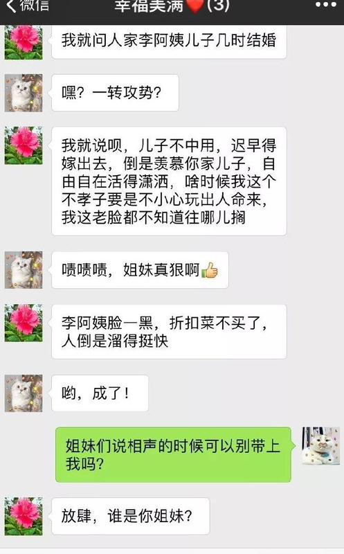 进入女朋友模式【进入女朋友家族群怎么样打招呼】