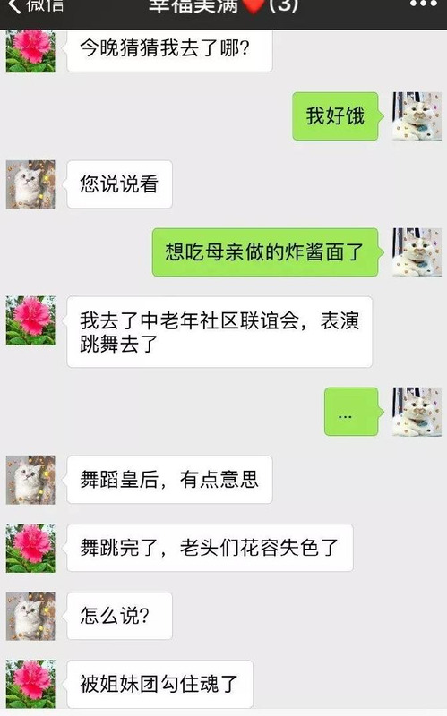 进入女朋友模式【进入女朋友家族群怎么样打招呼】
