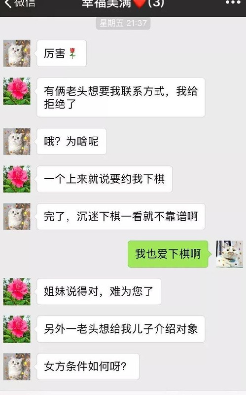 进入女朋友模式【进入女朋友家族群怎么样打招呼】