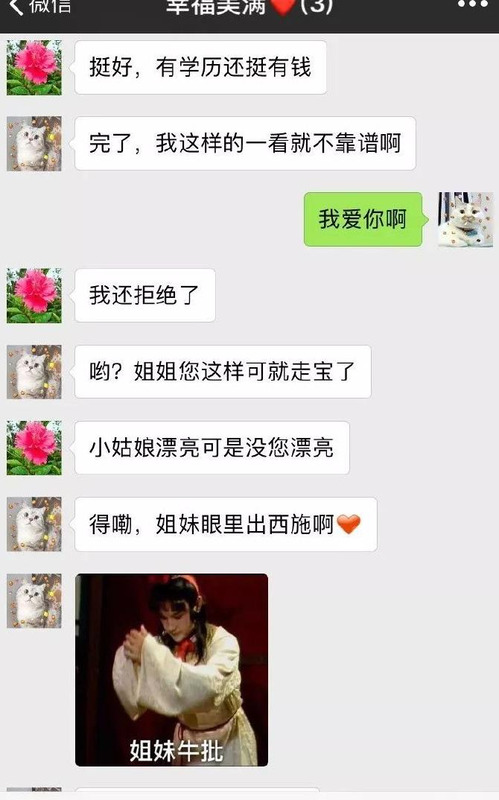 进入女朋友模式【进入女朋友家族群怎么样打招呼】