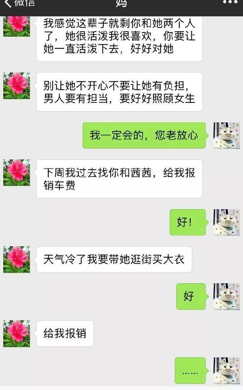 进入女朋友模式【进入女朋友家族群怎么样打招呼】