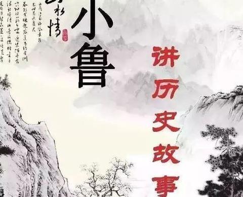 历史故事大全100篇视频【儿童历史故事大全100篇】