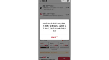 顺丰快递收费标准【顺丰快递收费标准价格表】