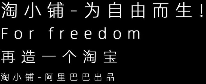 淘小铺推广什么奖励【淘宝邀请新人奖励多少钱】