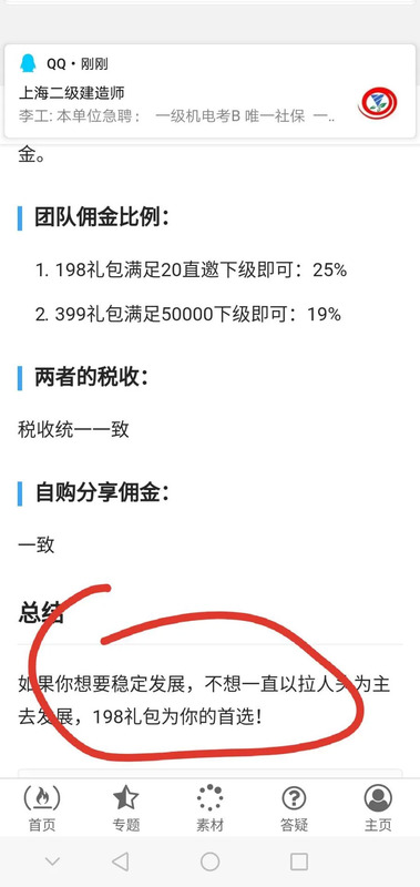 淘小铺推广什么奖励【淘宝邀请新人奖励多少钱】