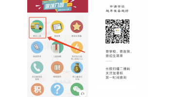 贝赛思国际学校【贝赛思深圳国际学校官网】