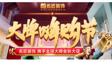 长沙名匠装饰总公司是在哪里【长沙名匠装饰公司怎么样】