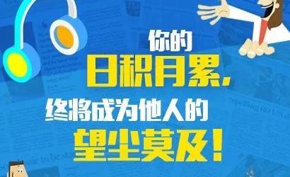 人民日报双语新闻朗读【人民日报双语新闻2020】