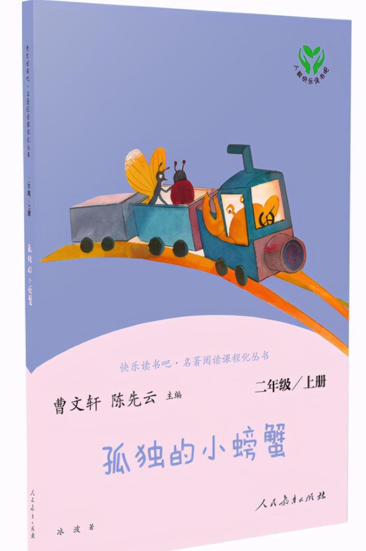 曼丁之狮的主要内容【曼丁之狮蜘蛛的故事,告诉我们什么道理】