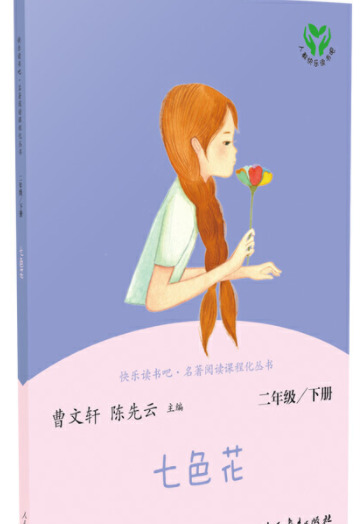 曼丁之狮的主要内容【曼丁之狮蜘蛛的故事,告诉我们什么道理】