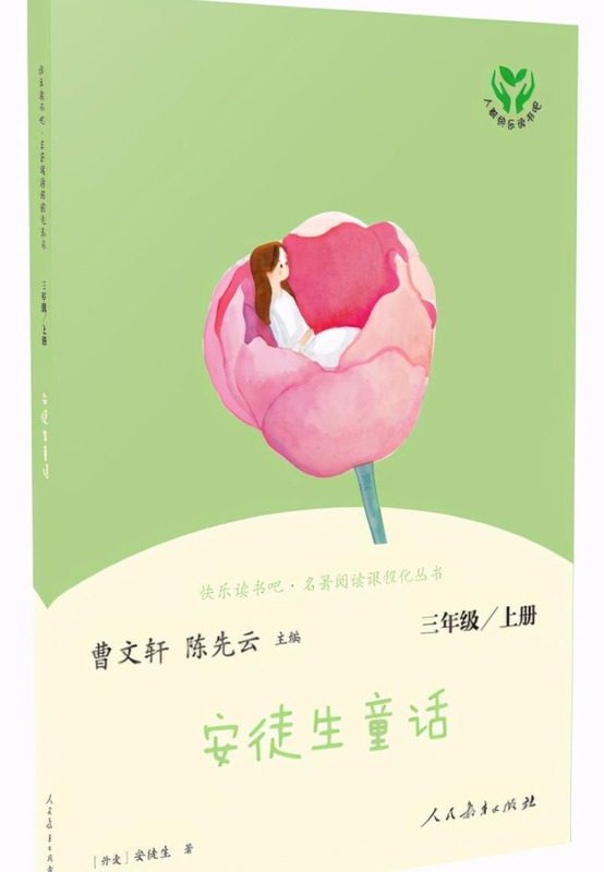 曼丁之狮的主要内容【曼丁之狮蜘蛛的故事,告诉我们什么道理】