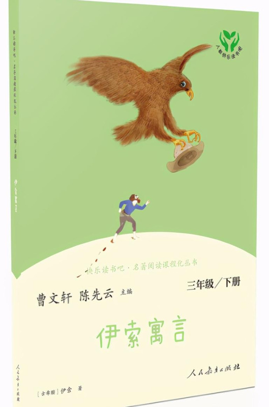 曼丁之狮的主要内容【曼丁之狮蜘蛛的故事,告诉我们什么道理】